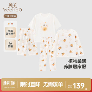 空调服男女童优可丝家居服中大童套装 英氏儿童睡衣春夏款 7A抗菌