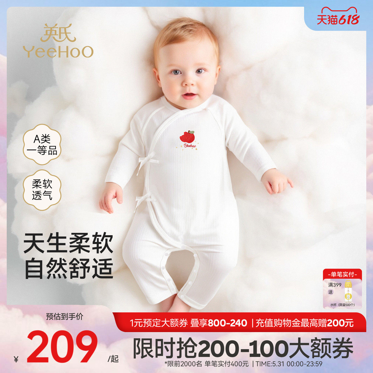 【商场同款】英氏婴儿连体睡衣长袖长裤和哈衣四季爬服印花家居服