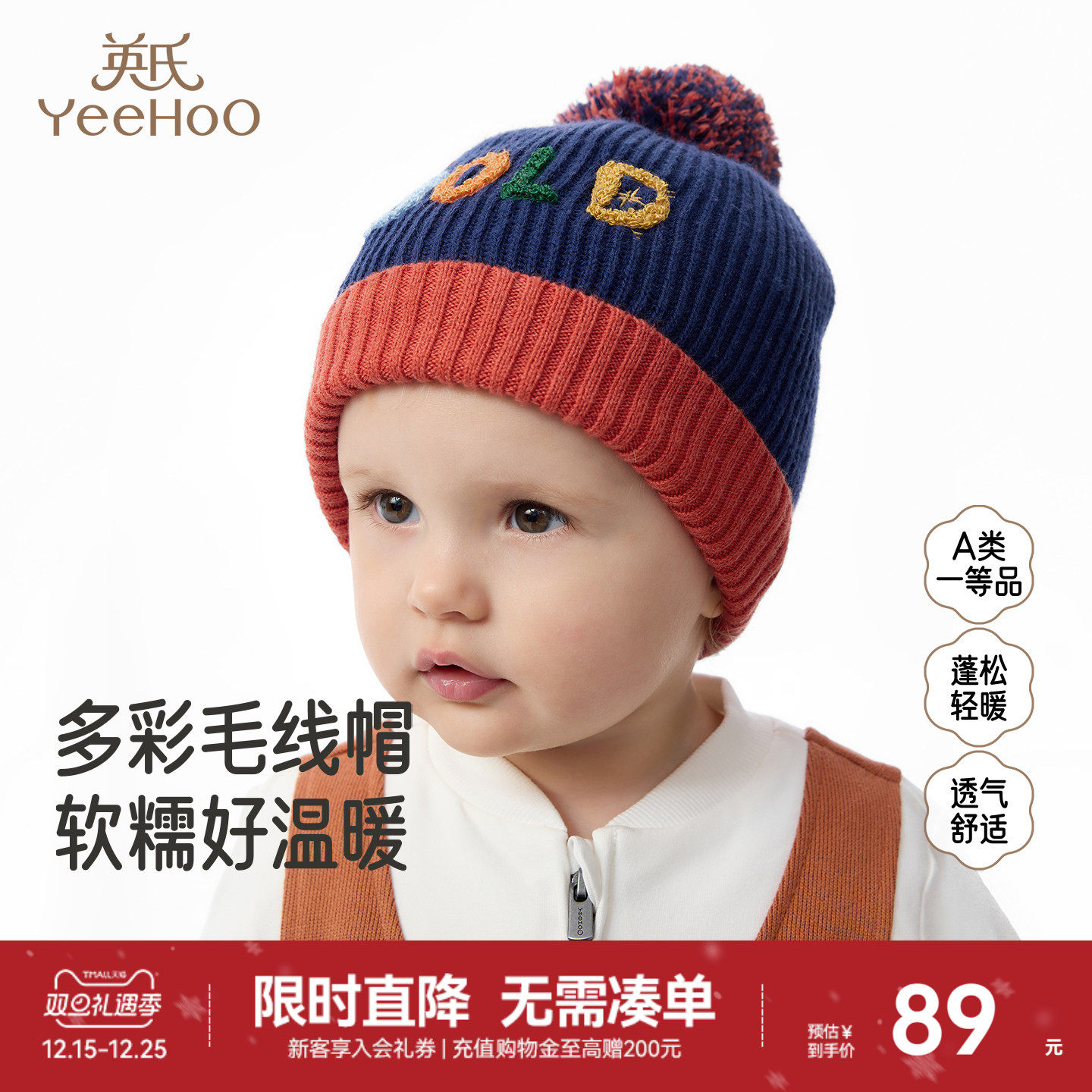 英氏儿童帽子春秋保暖防风毛线帽男童女童宝宝百搭休闲潮针织帽