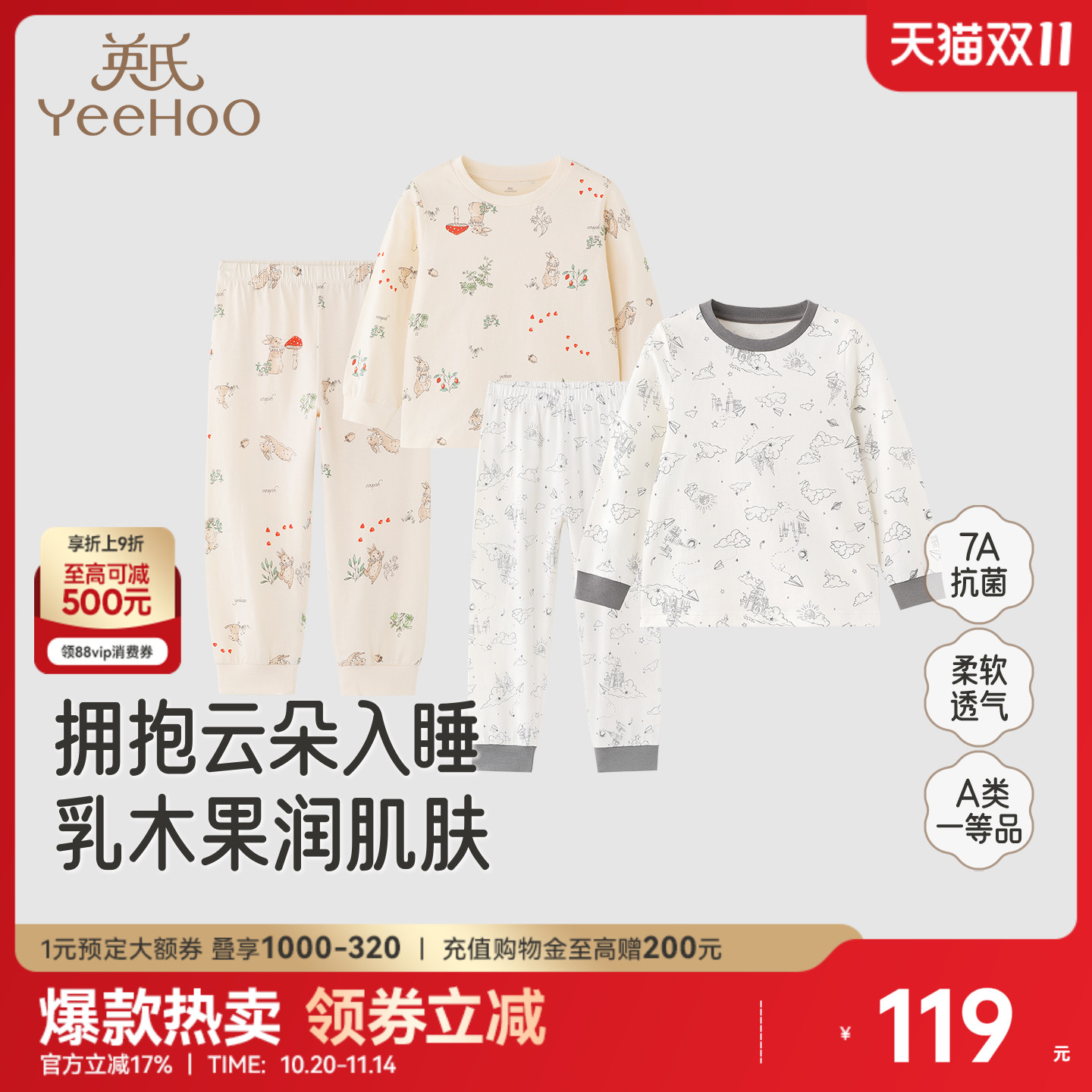 英氏纯棉家居春秋乳木果睡衣