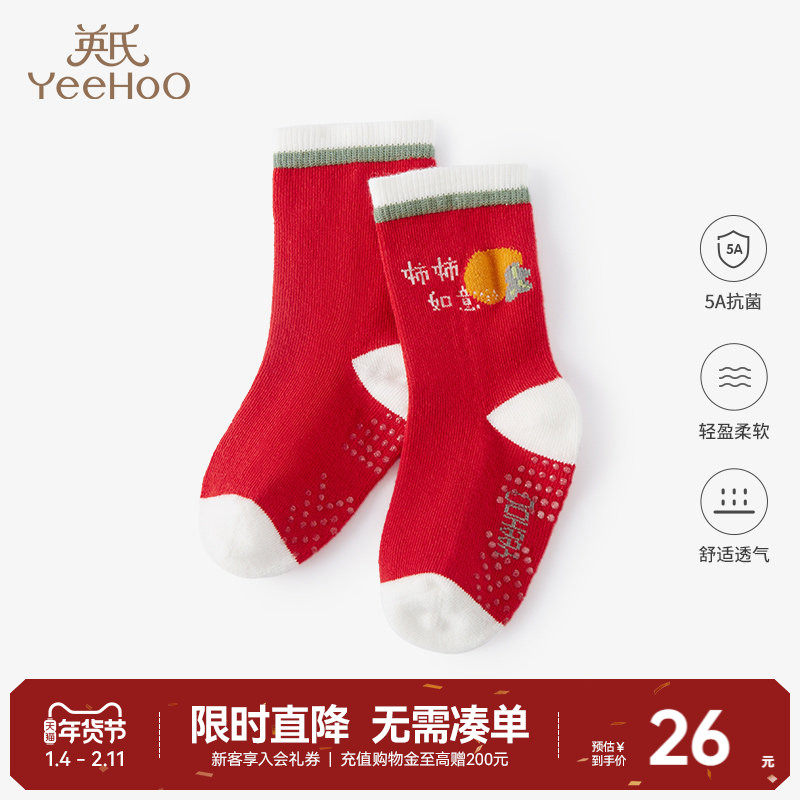 英氏儿童红色袜子新年男童女童宝宝中筒袜过年本命年婴儿袜子秋冬