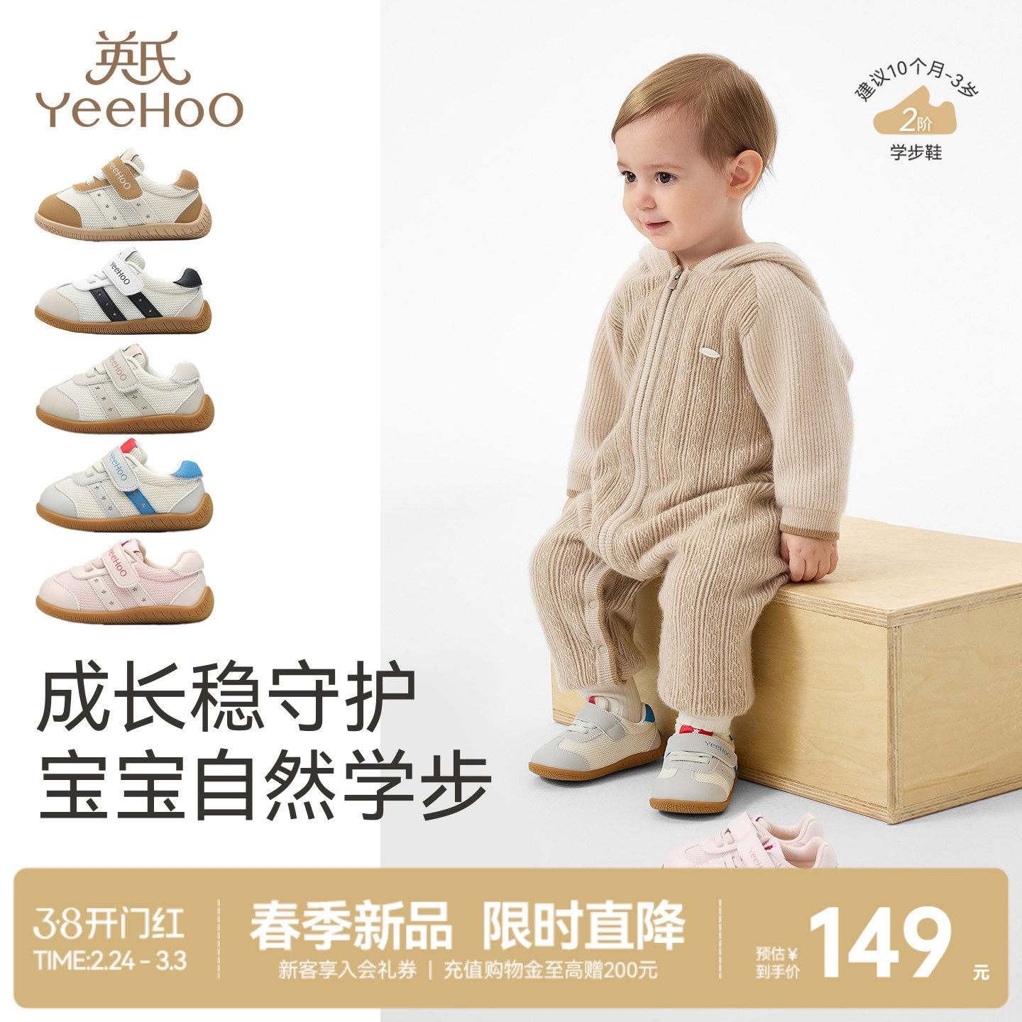 英氏宝宝学步鞋婴儿防滑软底鞋儿童春春秋休闲机能潮流运动鞋子