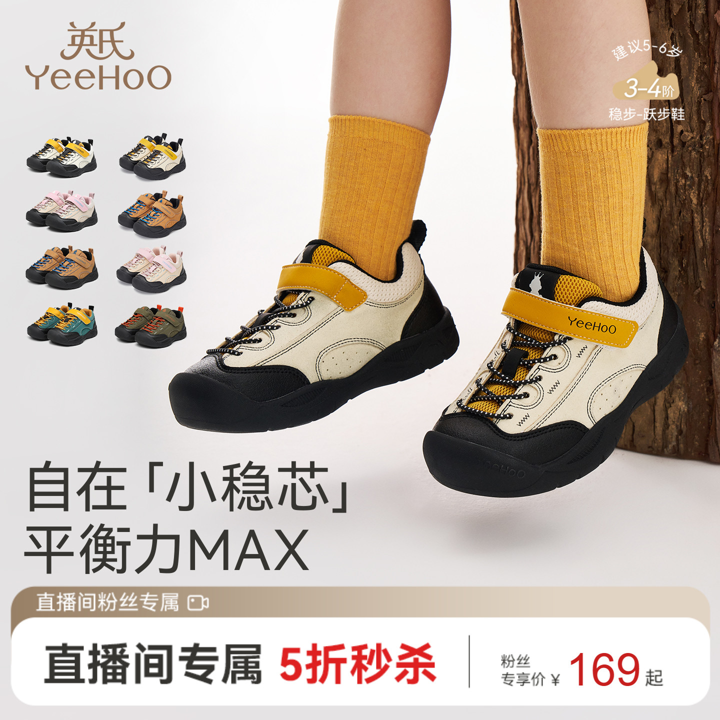 英氏鞋子春秋新款户外运动男女童