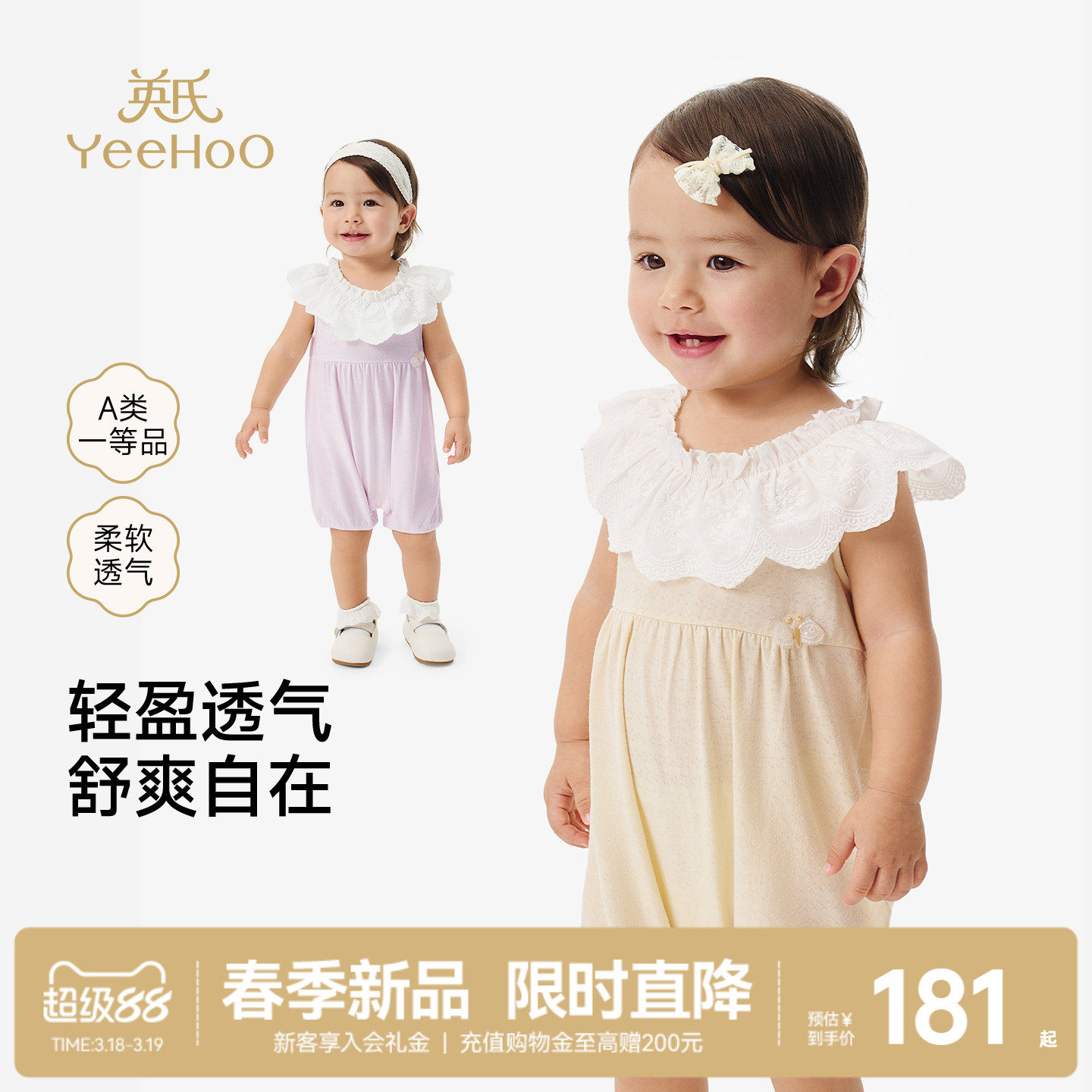 英氏婴儿衣服女宝宝夏季新款连体衣短袖可爱薄款外出爬服休闲百搭