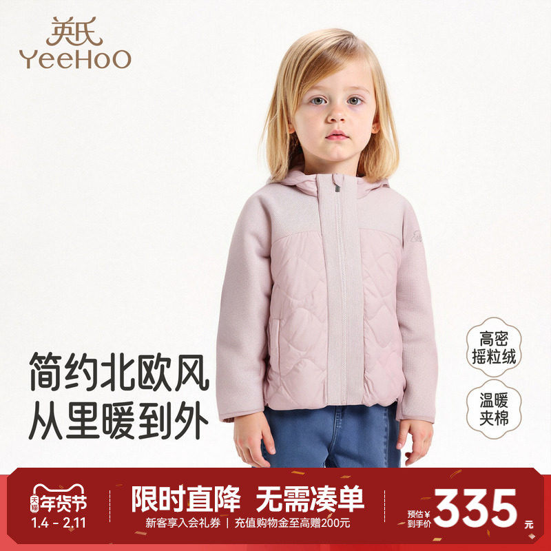 【商场同款】英氏儿童连帽外套秋冬夹棉夹克女孩女宝保暖防寒春季,童装/婴儿装/亲子装,普通外套,淘宝优惠券,粉丝福利购,淘宝优惠卷