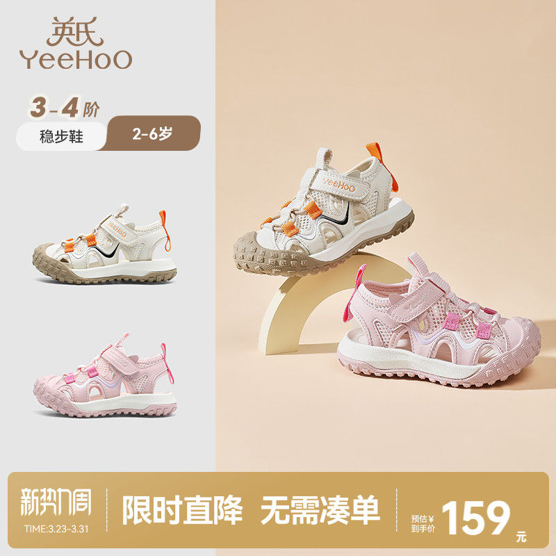 英氏童鞋儿童凉鞋女童夏季新款透气宝宝软底防滑男宝宝鞋子魔术贴