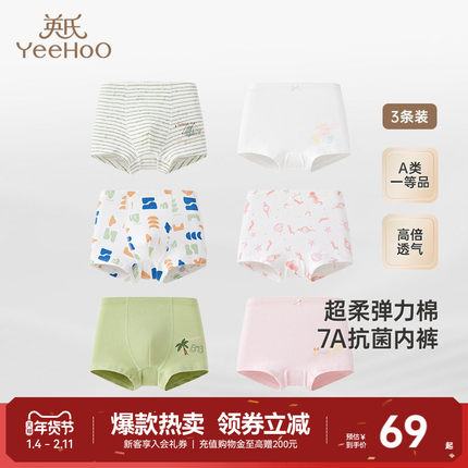 英氏儿童内裤透气7A抑菌宝宝平角礼盒装男女童打底短裤不夹屁屁
