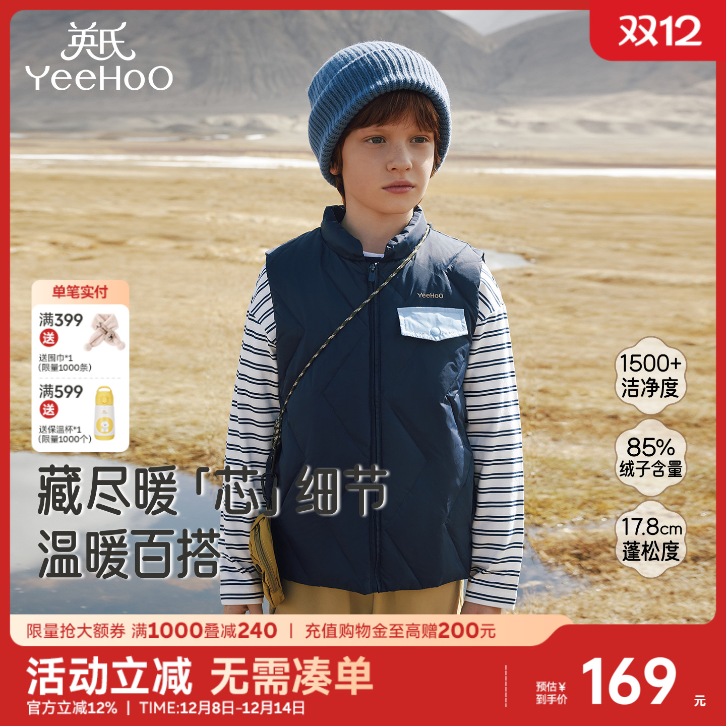 英氏羽绒马甲秋冬男款保暖舒适