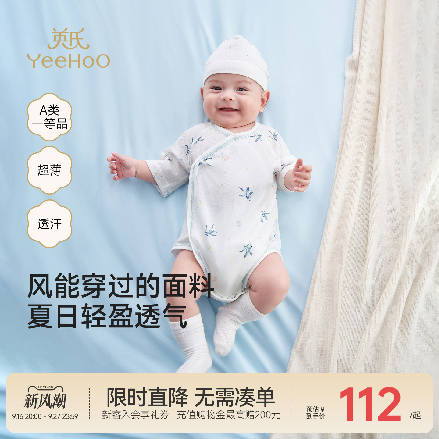 英氏连身衣女宝男宝夏季短袖哈衣图片