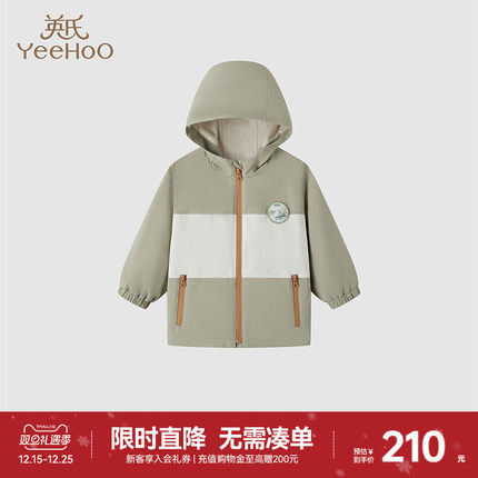 【商场同款】英氏童装户外风衣外套男宝宝连帽风衣春季新款