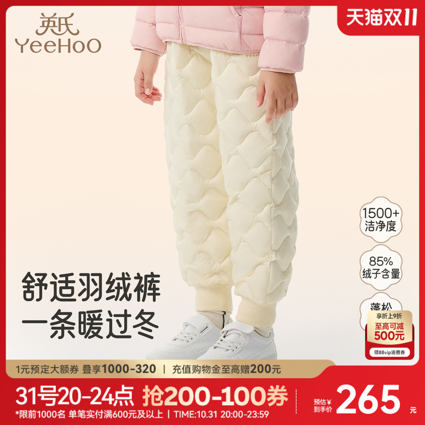 英氏羽绒裤女童加厚秋冬户外裤