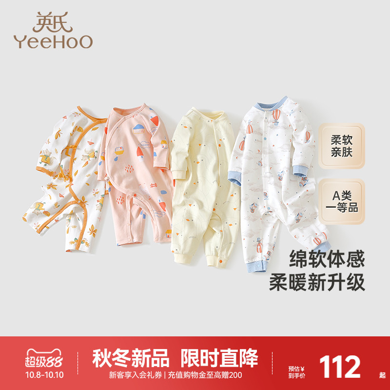 英氏新生婴儿连体衣秋冬衣服保暖舒绒棉春秋款小月龄宝宝秋季哈衣