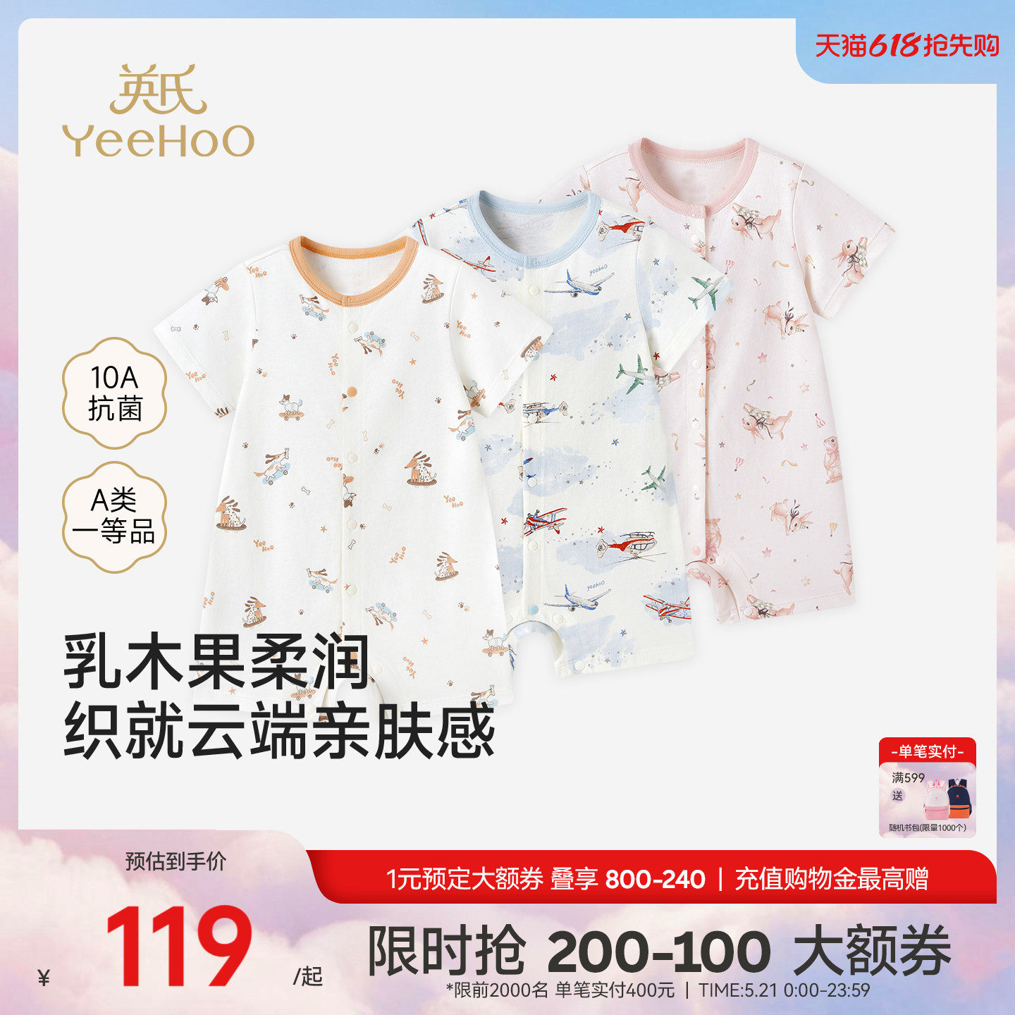 英氏婴儿夏季短袖连体衣乳木果宝宝哈衣新生儿纯棉衣服春秋款爬服