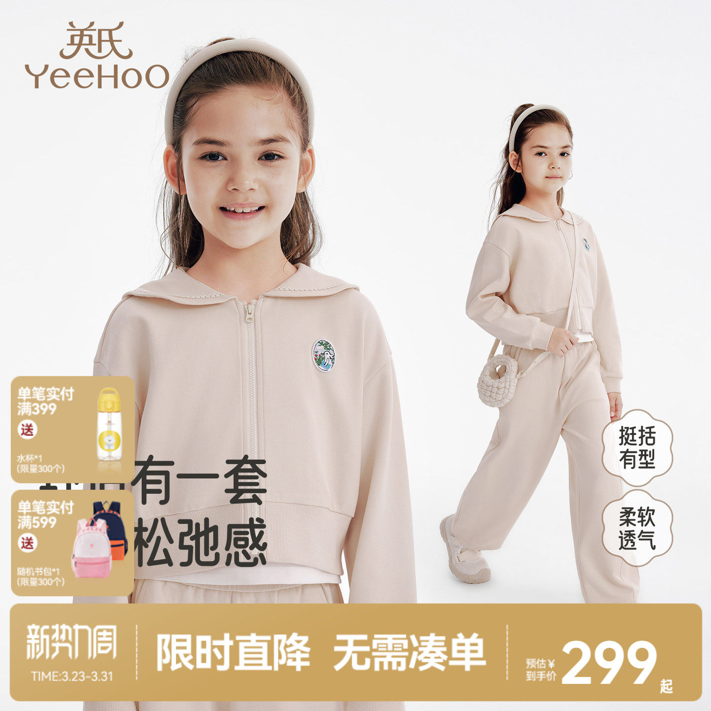 英氏童装女童运动套装春秋季保暖长袖长裤两件套休闲中大童衣服