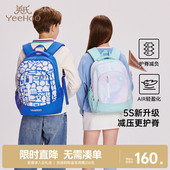 英氏儿童书包大容量中小学生双肩包轻便护脊减负男生女生功能书包