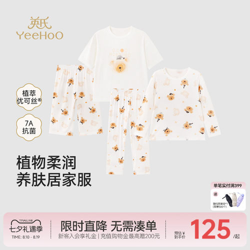 英氏家居服睡衣春夏装男女童套装