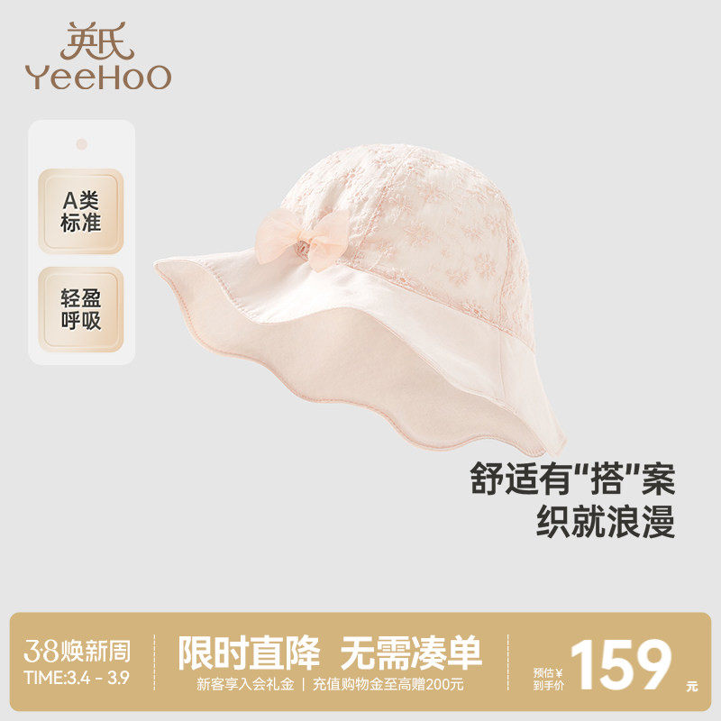 【商场同款】英氏儿童帽子夏季透气遮阳帽纯棉2025新款女童渔夫帽 - 英氏官方旗舰店出品