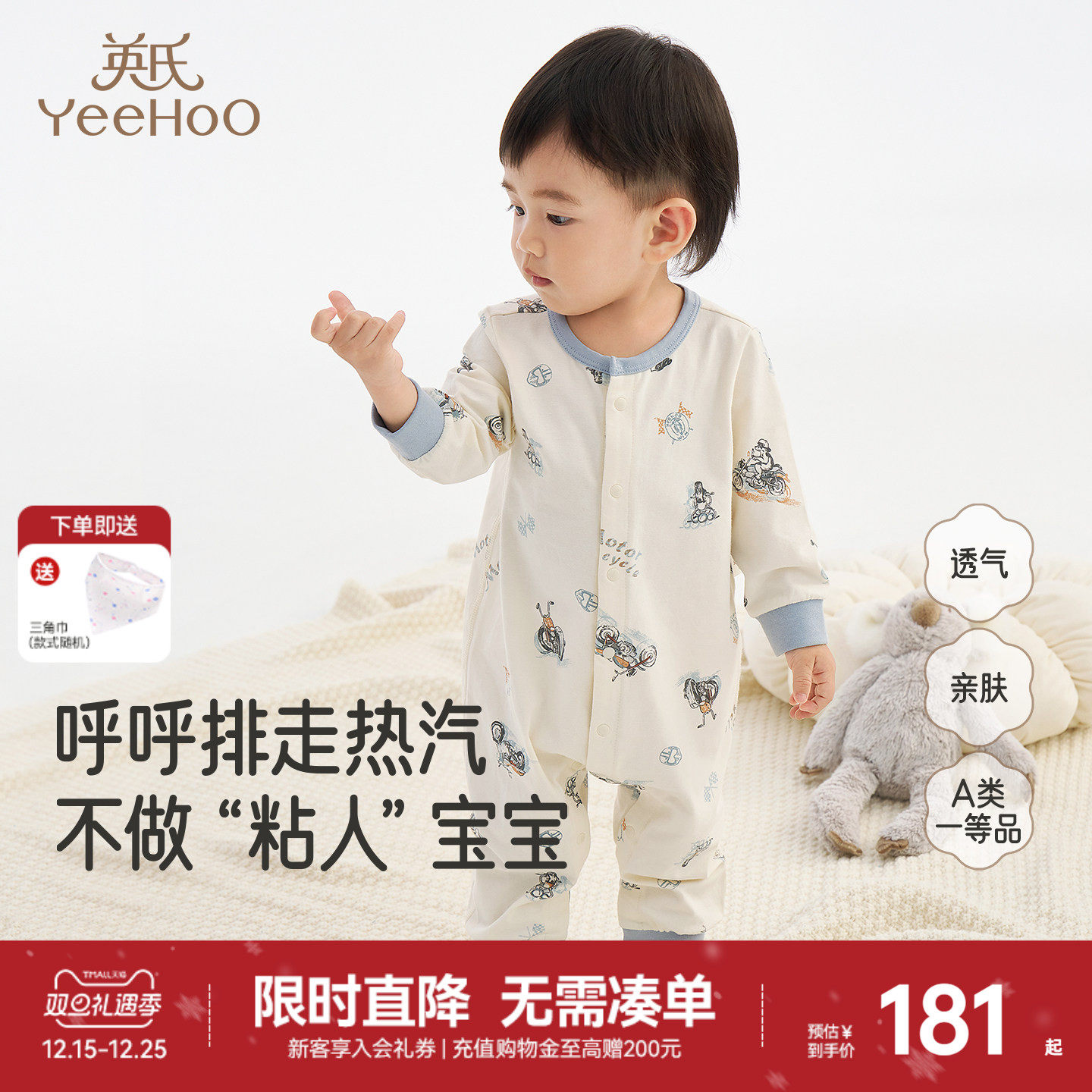 【商场同款】英氏婴儿连体衣新生儿衣服四季长袖男女宝宝包屁衣