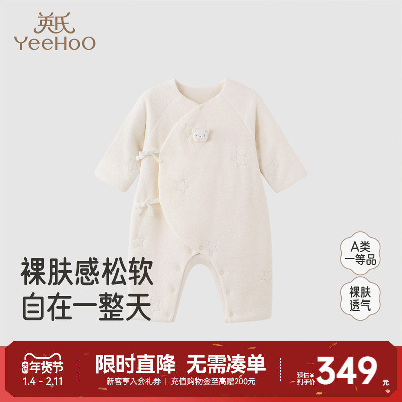 【商场同款】英氏婴儿连体衣夹棉爬服保暖秋冬春季睡衣可爱熊哈衣
