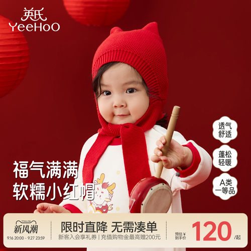 英氏毛线帽保暖新年秋冬带围巾