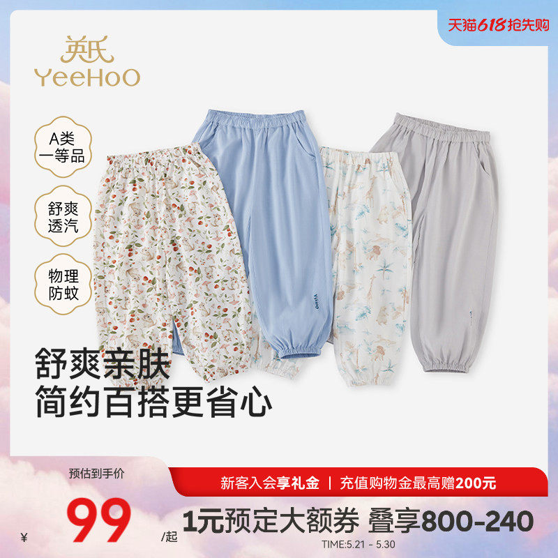 英氏儿童防蚊裤夏季男童女童夏装宝宝灯笼裤子纯棉空调长裤小清风