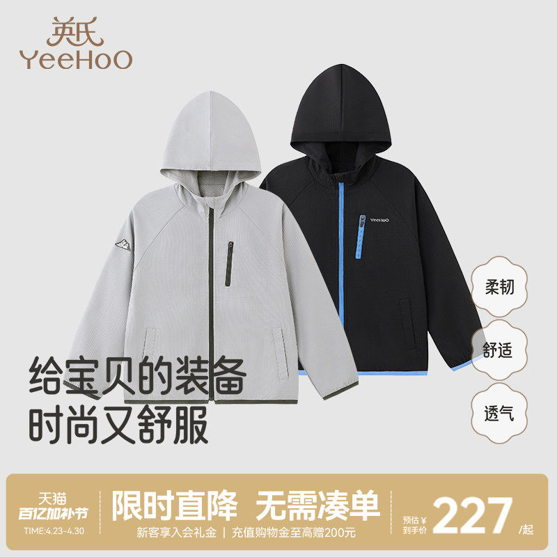 英氏儿童连帽外套春春秋季时尚男童户外春季男生新款开衫夹克棉衣