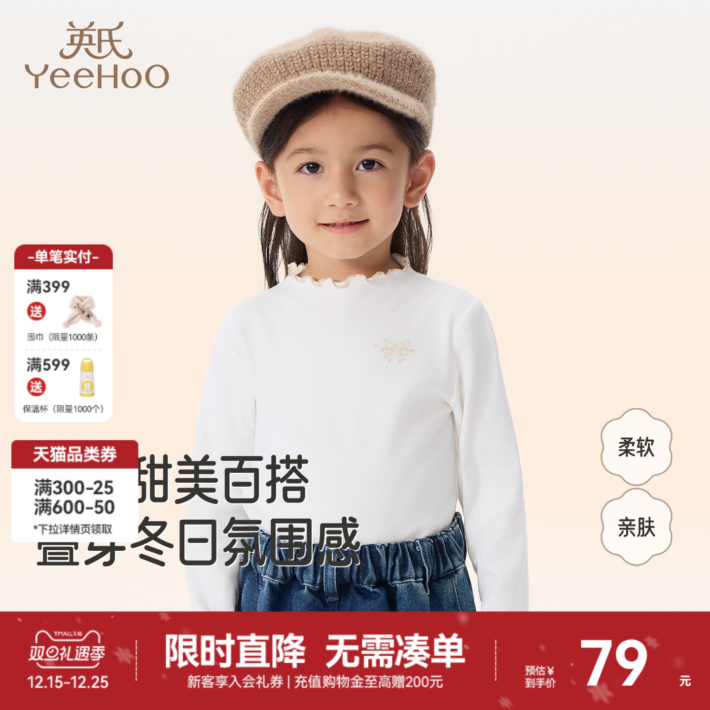 英氏儿童长袖t恤花边领女童宝宝可爱纯色秋冬打底衫秋衣时尚上衣