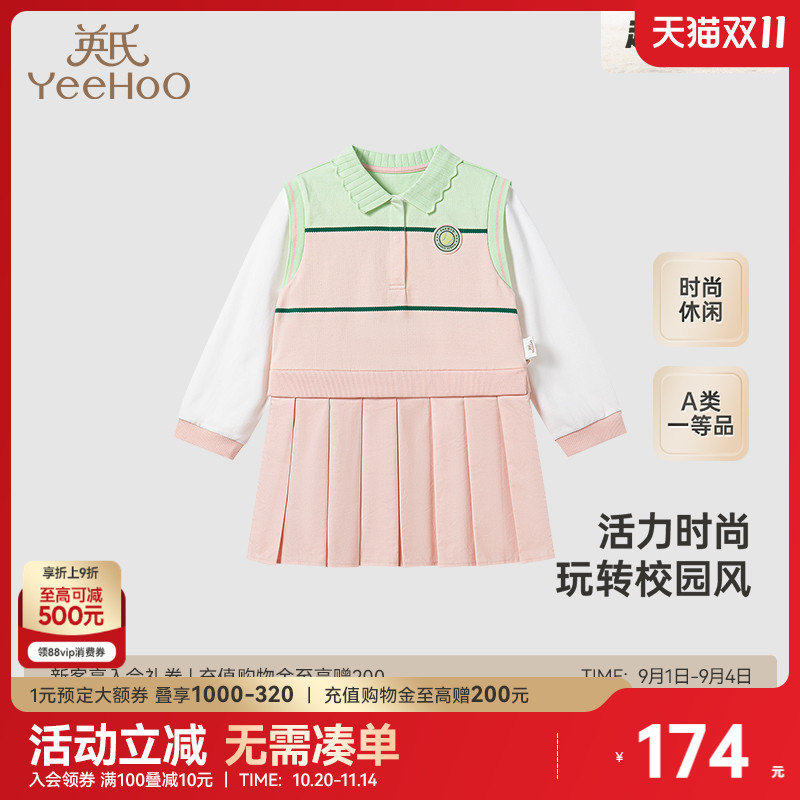 【商场同款】英氏儿童裙子夏季假两件女童连衣裙新款裙子