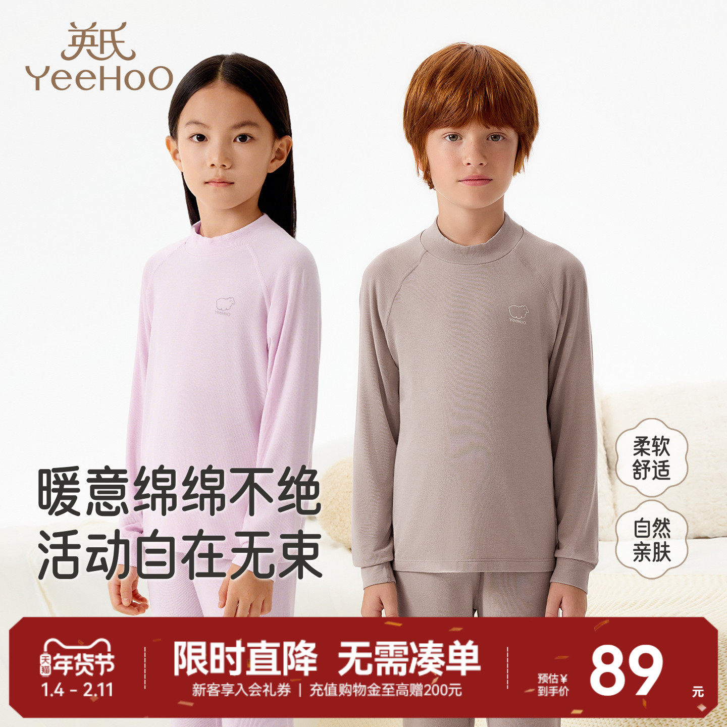 [羊毛天丝]英氏儿童半高领打底衫秋冬款女童男童秋衣保暖上衣T恤