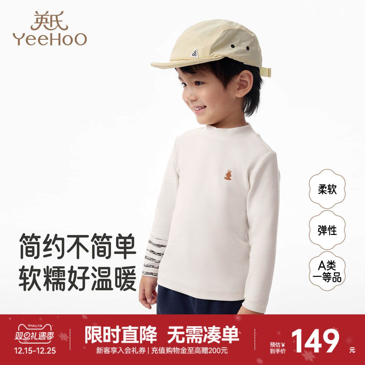 【商场同款】英氏儿童长袖t恤春秋新款男童休闲内搭半高领打底衫