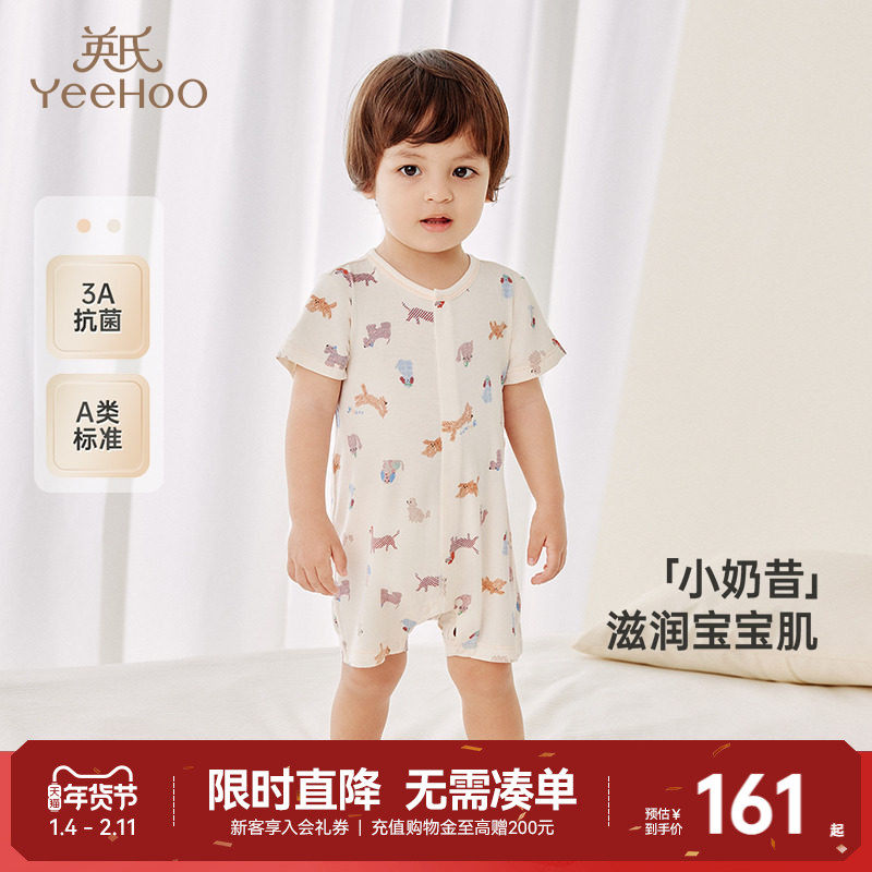 【商场同款】英氏婴儿衣服夏季薄短袖透气爬服2025新款宝宝连体衣
