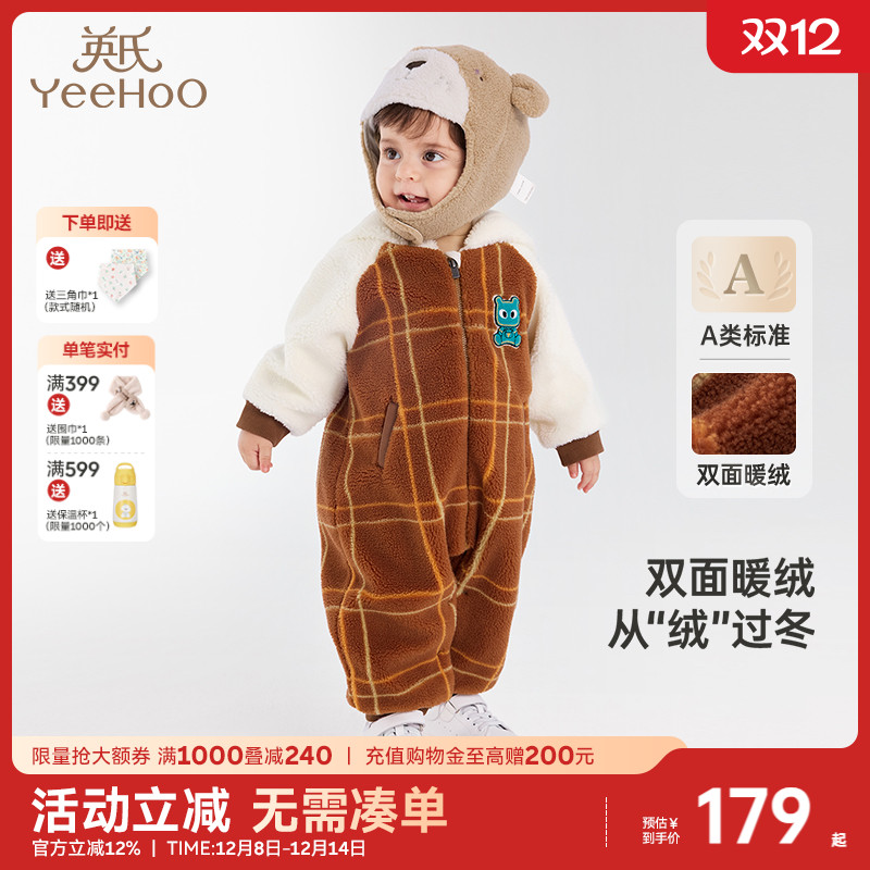 英氏新生婴儿衣服秋冬加绒保暖爬服冬季外出宝宝摇粒绒连体衣冬装