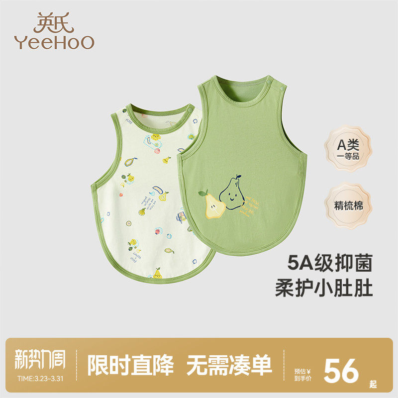 英氏宝宝肚兜防着凉抗菌夏季纯棉新生婴儿内衣新款肚围两件装