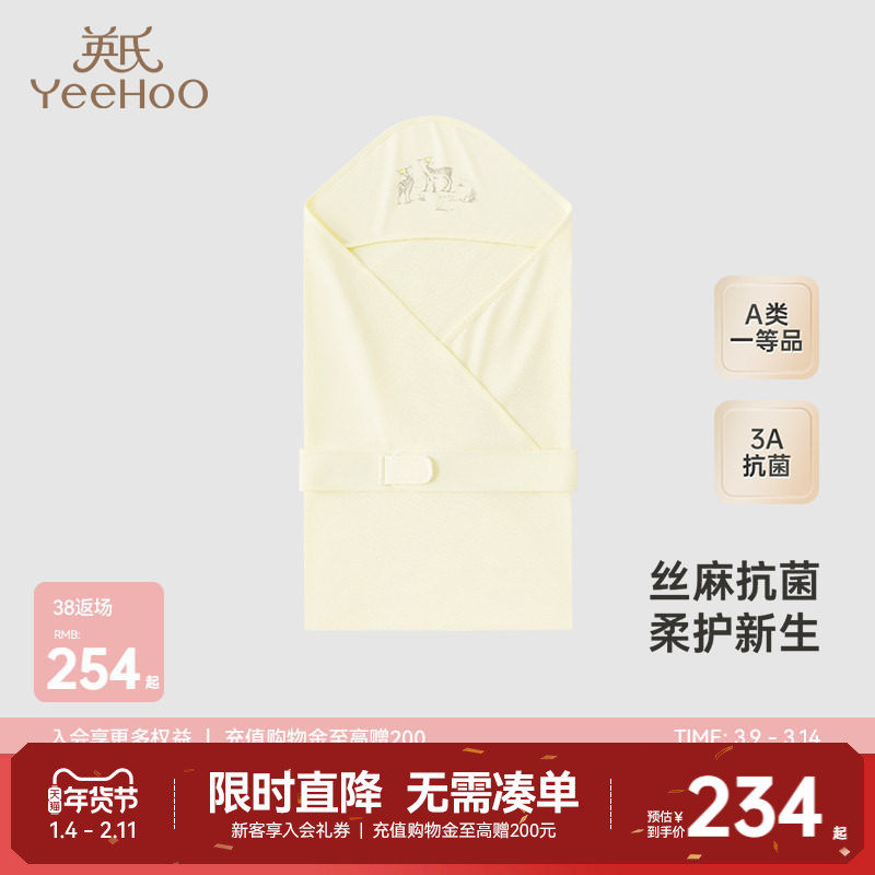 【商场同款】英氏婴儿抱被夏季透气丝麻抱被男女宝抗菌新生儿包单,婴童用品,婴童抱被/抱毯,淘宝优惠券,粉丝福利购,淘宝优惠卷