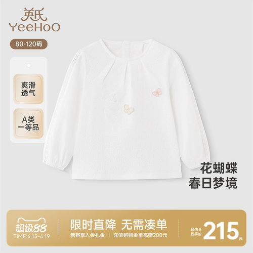 打底衫长袖T恤英氏透气亲肤百搭