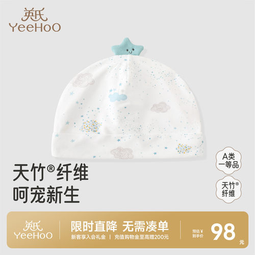 英氏帽子圆帽柔软舒适胎帽四季