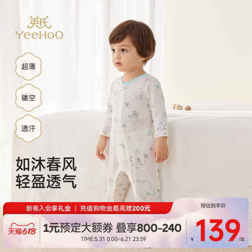英氏连体衣男女宝家居服春夏长袖