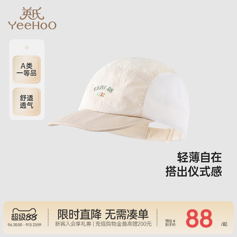 英氏夏季遮阳透气男童时尚图片