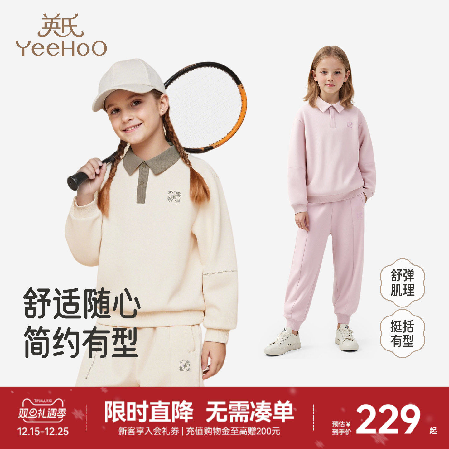 英氏童装女童运动套装春秋冬季保暖长袖长裤两件套休闲中大童衣服