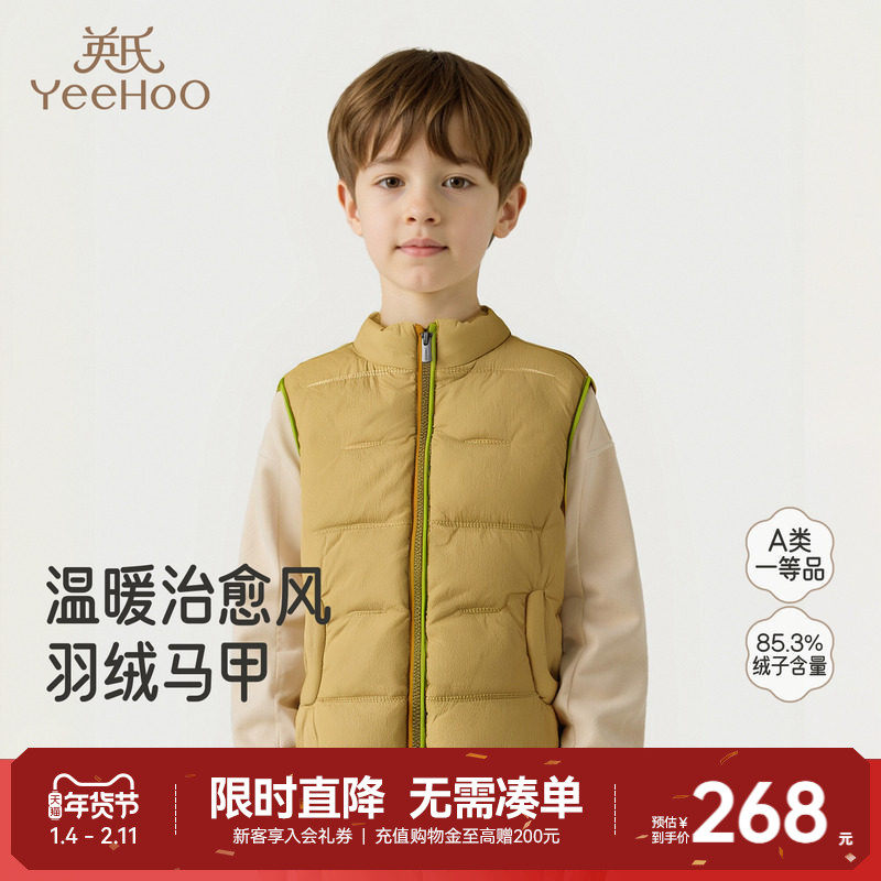 【商场同款】英氏儿童羽绒马甲男童女童保暖冬季休闲背心超韧绒,童装/婴儿装/亲子装,羽绒马甲,淘宝优惠券,粉丝福利购,淘宝优惠卷