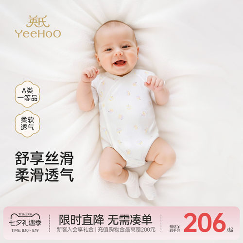 英氏连身衣爬服莫代尔和蛤
