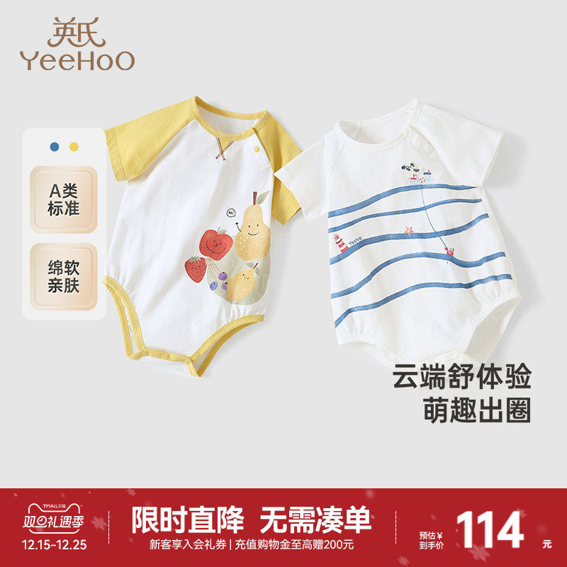 英氏婴儿衣服夏季短袖薄款插画联名宝宝连体衣2025新款纯棉包屁衣