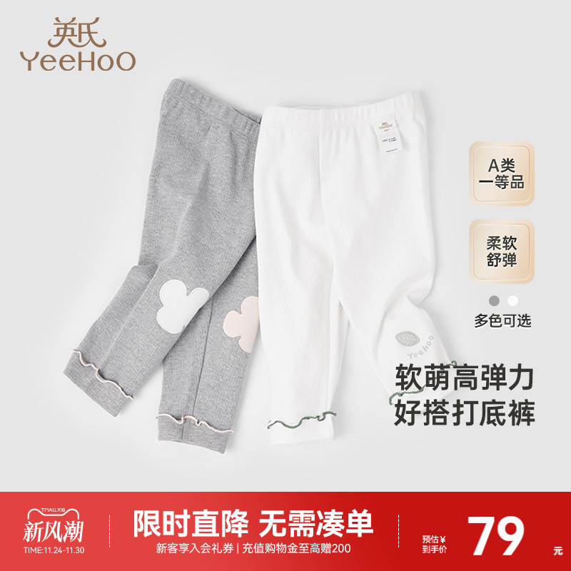 英氏女童打底裤秋季新款女孩休闲儿童裤子秋冬女宝宝春秋洋气外穿