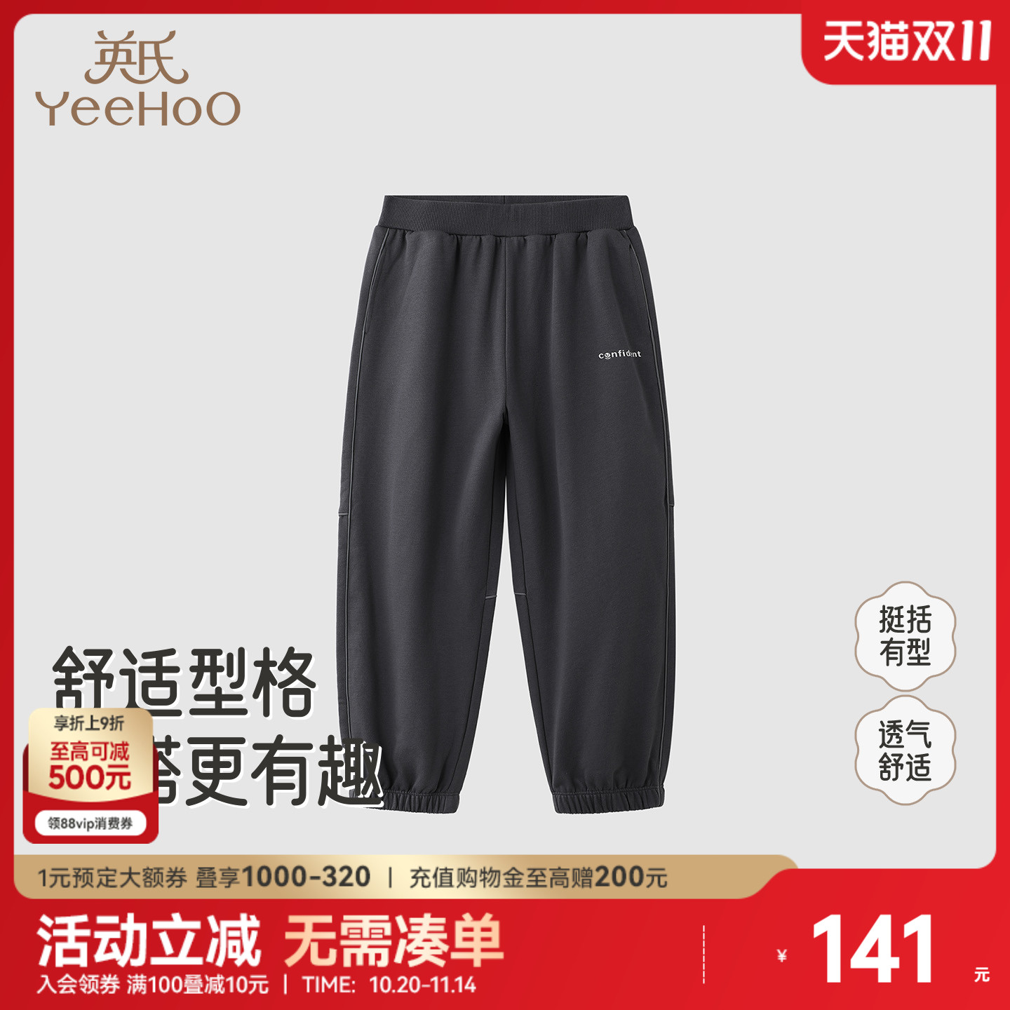 英氏裤子男童春秋束脚卫裤