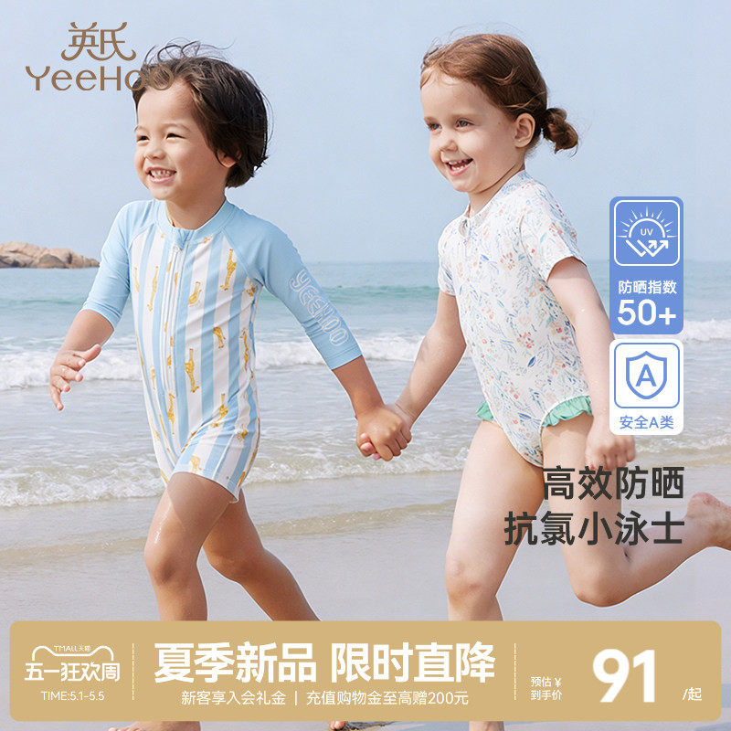 英氏儿童连体泳衣女宝宝防晒UPF50+短袖泳装男童女童夏季婴儿新款
