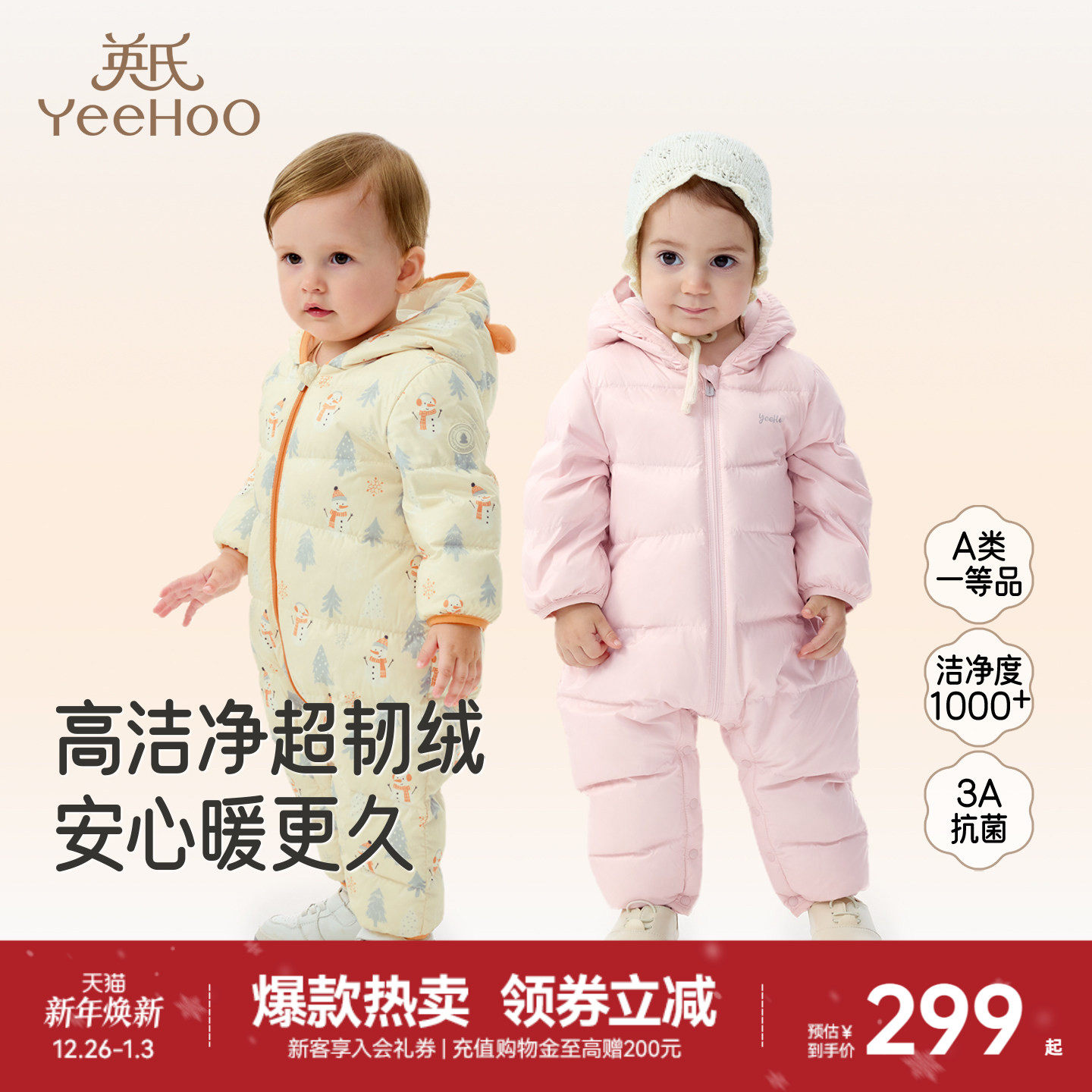 【暖芙芙】英氏超韧绒婴儿羽绒服轻薄连体衣连帽秋冬宝宝红色新年