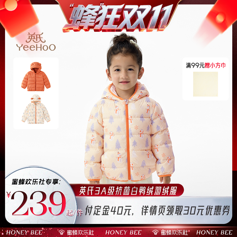 英氏羽绒服男女童防寒连帽秋冬