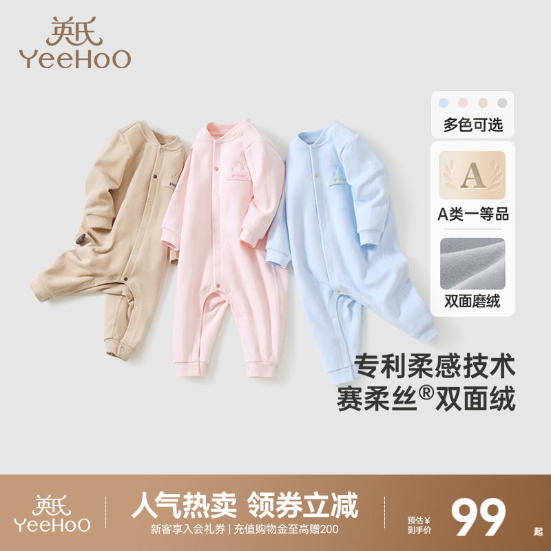 英氏新生儿婴儿衣服秋冬款双面绒保暖连体衣加绒爬服冬季宝宝衣服