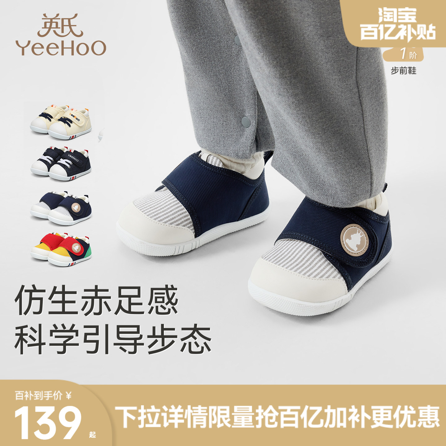 英氏儿童学步鞋宝宝春夏步前鞋图片