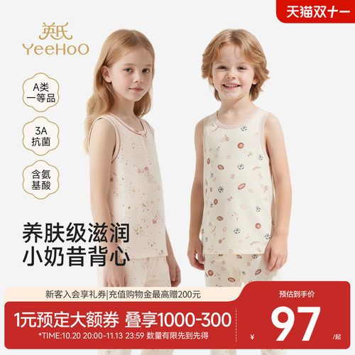 【商场同款】英氏儿童家居服中大童春秋无袖睡衣男女童牛奶丝背心